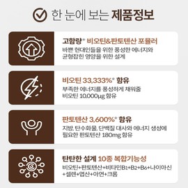Daewoong Pantothenic Acid Biotin 10000 1000mg x 60 tablets Biotin effect for women men / 대웅 판토텐산 비오틴 10000 1000mg x 60정 비오틴효과 여성 남성