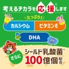 森永乳業 森永マミーゼリー ひらめきキッズ マスカット味 (DHA カルシウム ビタミンE) 125g×6個