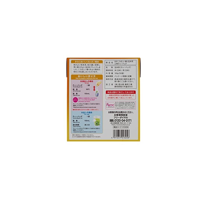 Kokutaro Value Value Scented Brown Rice Tea Bag Triangular Tea