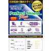 PDA Kobo EVERCADE EXP Compatible, PerfectShield Plus, Protective Film, Reducing