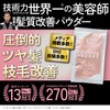 KYOGOKU Collagen Boost + 100% Solution Improvement Hair Quality Intensive