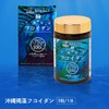 Okinawa Brown Algae Fucoidan, 150 Tablets