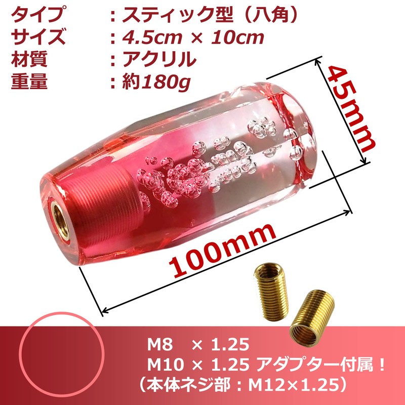 tonra Universal Crystal Stick Shape Adapter M8 M10 M12 45x100mm