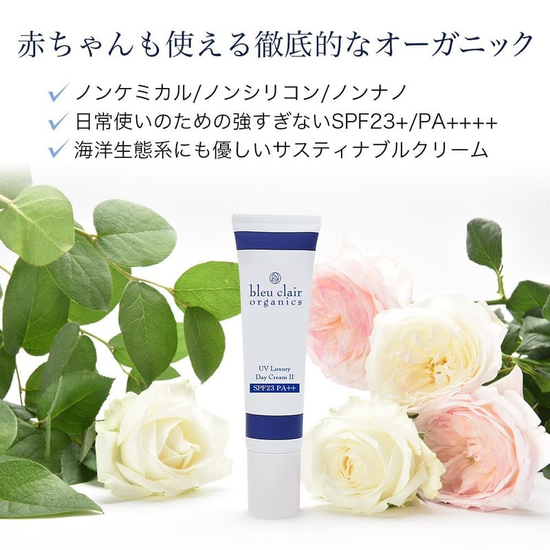 UV Cream Organic UV Luxury Day Cream II SPF23/PA++ 1.2