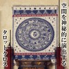 Fermoor Tarot Cross Tapestry Horoscope Constellation Rug Magic Tapestry 90x90cm