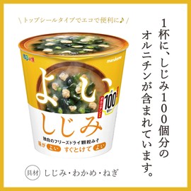 Marukome Ryotei no Aji Series, Marukome Cup, Ryotei Flavor, Freeze Dried Granule Miso Soup, Good Clam, 1 Meal x 6 Pieces, For Heatstroke Prevention and Nutrition Supplement