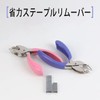 Staple Remover Staple Remover Protect Paper Easy Needle Removal Handheld