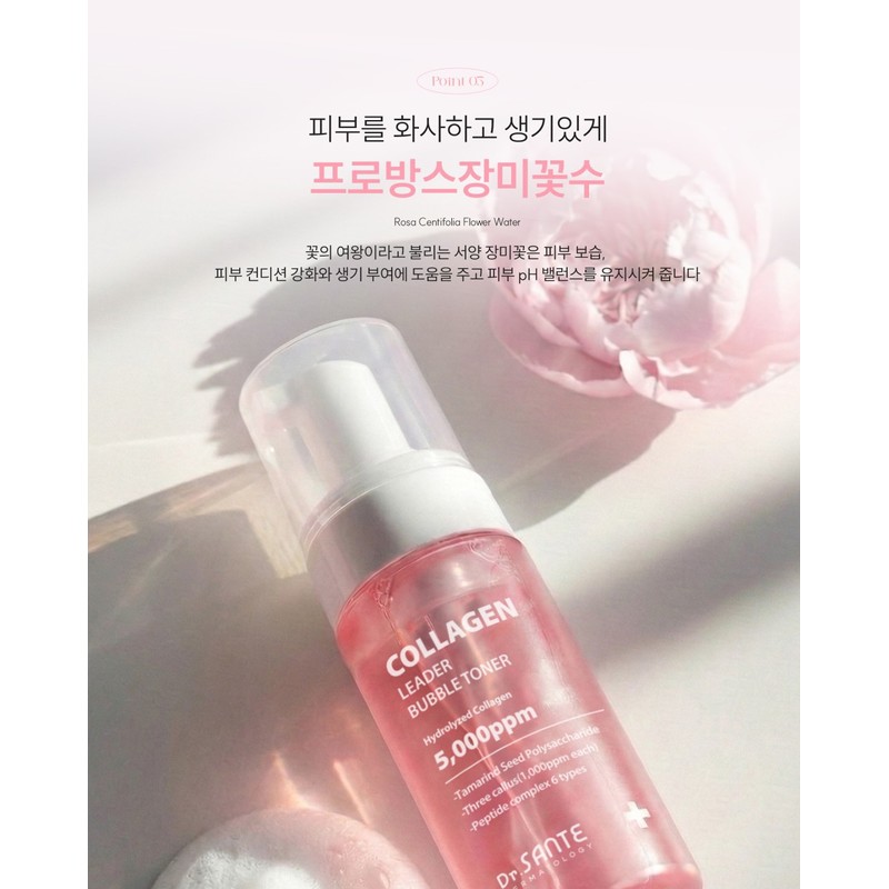 Sante Collagen Leader Bubble Toner 100ml / 상떼 콜라겐 리더