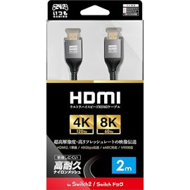 【日本メーカー スリースト】Switch2 対応 4K・8K映像出力ケーブル 『HDMIケーブル (2m)』 - Switch2