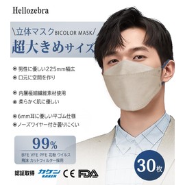 3D Mask, Large (Classic Suit Colors & New Colors Added), Diamond Mask, Non-woven Fabric, Large Men's Mask, Bicolor Color Mask, Fashionable Mask, Small Face Mask, Non-woven Mask, Hellozebra Mask,