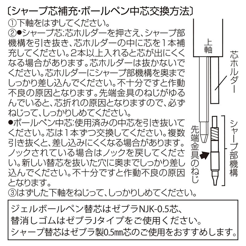 SANRIO 4-Color Ballpoint Pen & Mechanical Pencil Sarasa Multi My