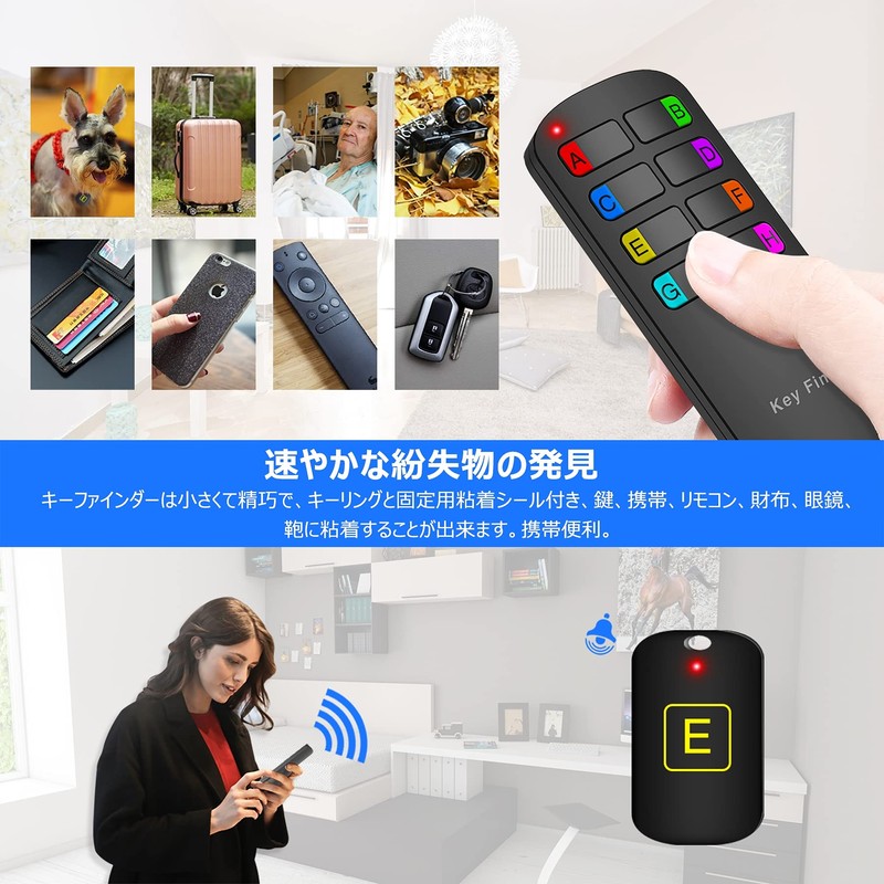 キーファインダー Key finder 探し物発見器 忘れ物探知機 落し物防止 アラーム の置き忘れ 鍵 紛失防止