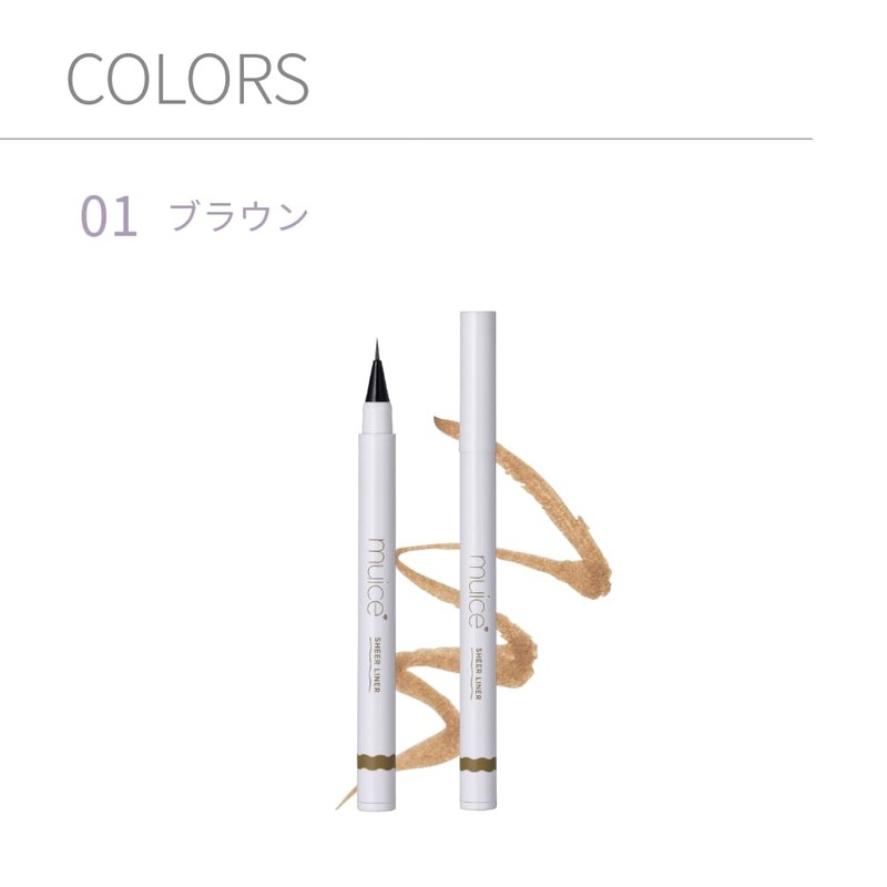 muice Silliner, Eyeliner, Multiliner (01 Brown), Nuance Color, Teardrop Bag,