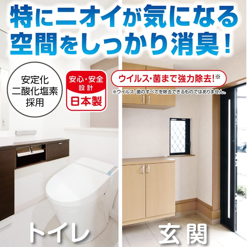 Carmate DSD18 Dr.DEO Deodorizer, For Various Places, Stabilized Chlorine Dioxide,