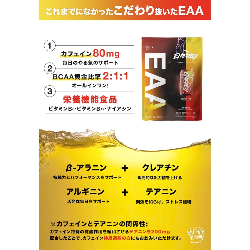 Mother Blends, EAA Energy, Pre-Workout, BCAA, Creatine, 9 Essential Amino