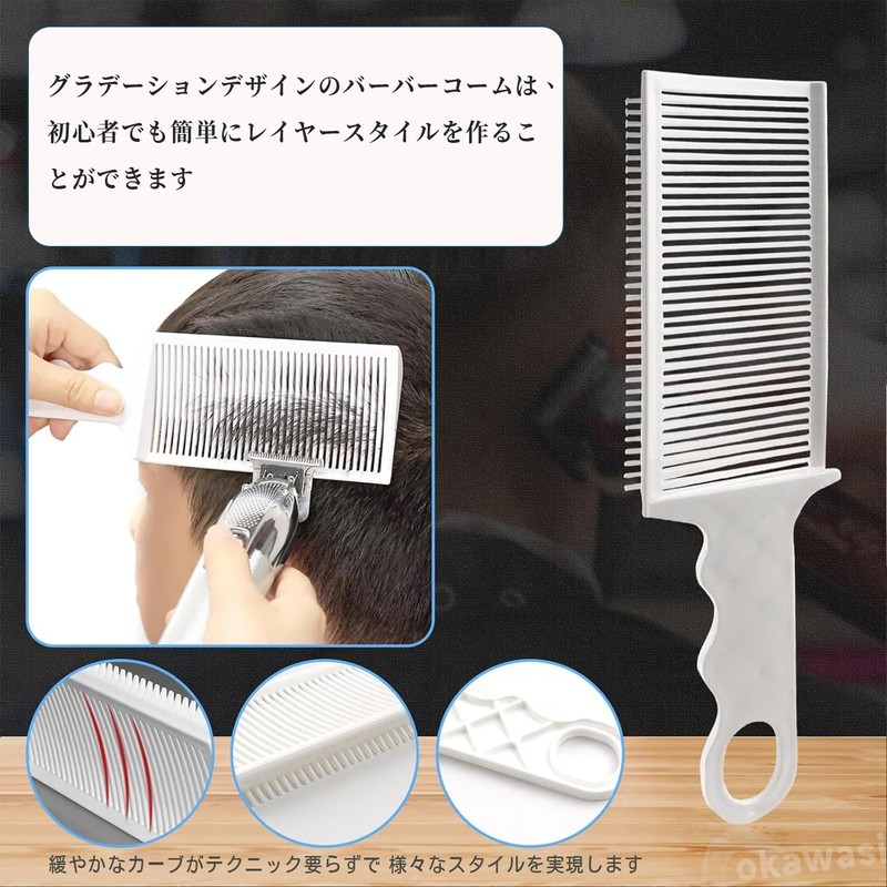 OKAWASI Fade Comb, Barber Cutter, Set of 2, For Hair