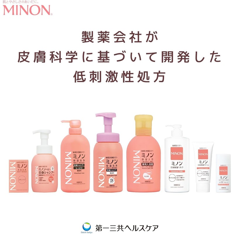 ミノン 薬用コンディショナー 敏感肌 かゆみ フケ 保湿 乾燥対策 弱酸性 低刺激性 本体