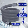 Extendible Drain Hose Washing Machine and Dishwasher 2 m with