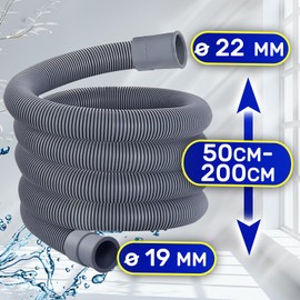 Extendible Drain Hose Washing Machine and Dishwasher 2 m with Input Diameter 19/22 mm Waste Water Hose Stretches from 50 cm to 2 m MONTERAL