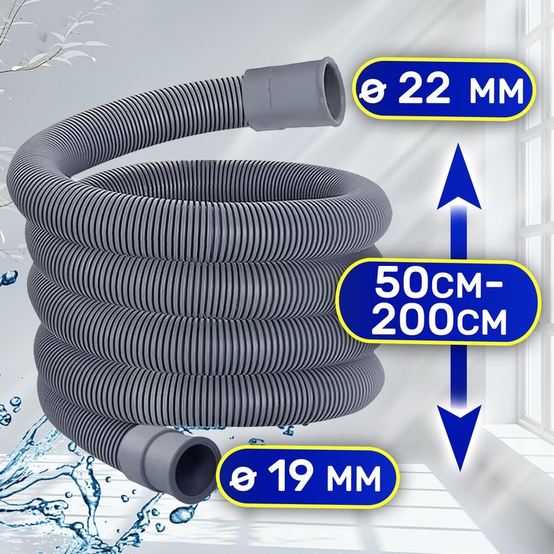 Extendible Drain Hose Washing Machine and Dishwasher 2 m with