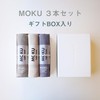 MOKU <60274-90> Face Towel, Medium Size, 3 Piece Gift Set