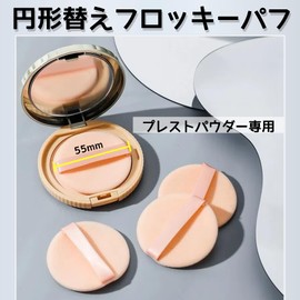 YOYOSOFT Pressed Powder Puff Powder Puff Round Thin Flocky Puff Replacement Puff Diameter 2.2 inches (55 mm) Thickness 0.3 inches (7 mm) Puff Makeup Cosmetic Puff (Pack of 4) Orange