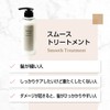 Gloss Hair Laboratory Treatment (Smooth Treatment, 10.1 fl oz (300