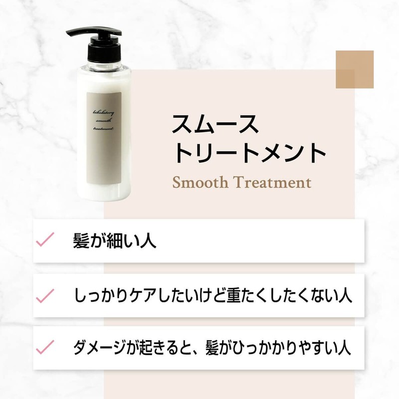 Gloss Hair Laboratory Treatment (Smooth Treatment, 10.1 fl oz (300