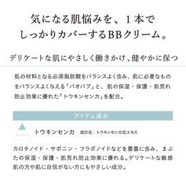 Naturaglacé Moist BB Cream 02 (Natural Skin Color), 1.0 oz (27 g), SPF43 PA+++