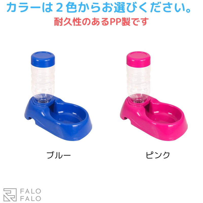 FALOFALO Automatic Water Supply for Pets, Dogs, Cats, Water Supply,
