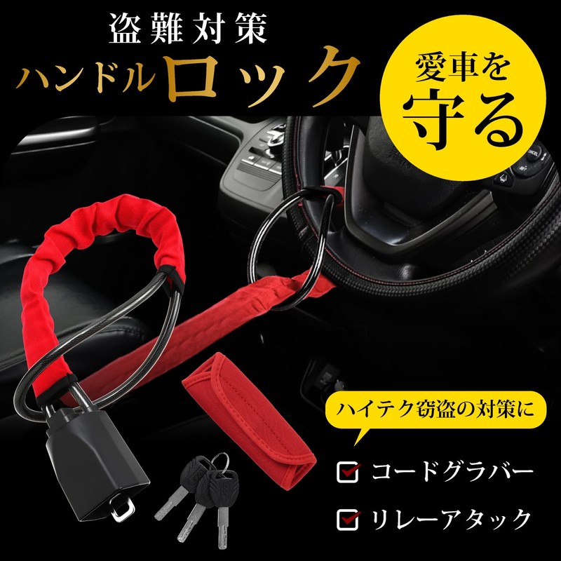 BeneVie [Japanese Brand] Metal Wire Handle Lock Anti-Theft Car Wire