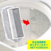 Elpa Lint Filter Net – kd8gxh Hitachi Net – kd8gxh