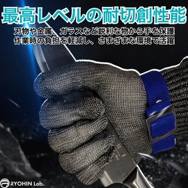 RYOHIN Lab Cut Resistant Gloves, Thick, Blade-Proof, Level 9, For Work, Cooking, Disaster Prevention, Stainless Steel Mesh, Protective Gloves, For Both Left and Right Use, Includes 1 Cotton Glove (M