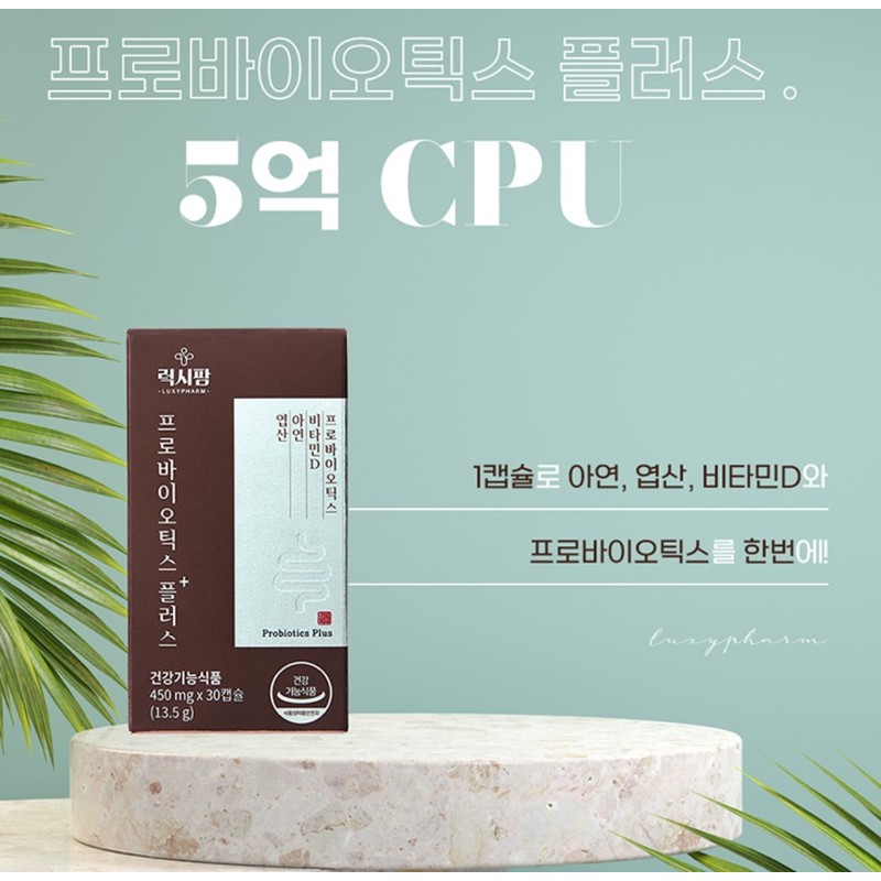 Danisco Lactobacillus Dupont 10 billion Lactobacillus gasseri / 다니스코 유산균