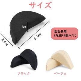 Samcos Toe Cushion, 2 Set, 4 Pieces, High Heels, Cushions, Shoe Sizing, Toe Care, Shoe Removal, For Shoes Shock Absorption, For Men and Women (Black)