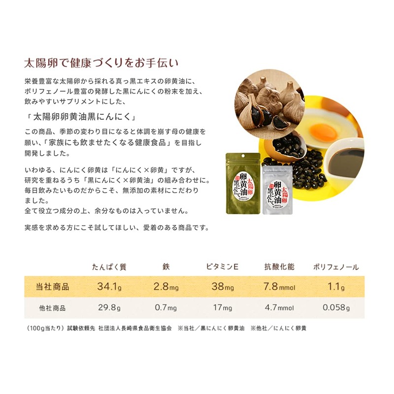 太陽卵 卵黄油 黒にんにく [ 1袋 × 60粒 ] にんにく卵黄 卵油
