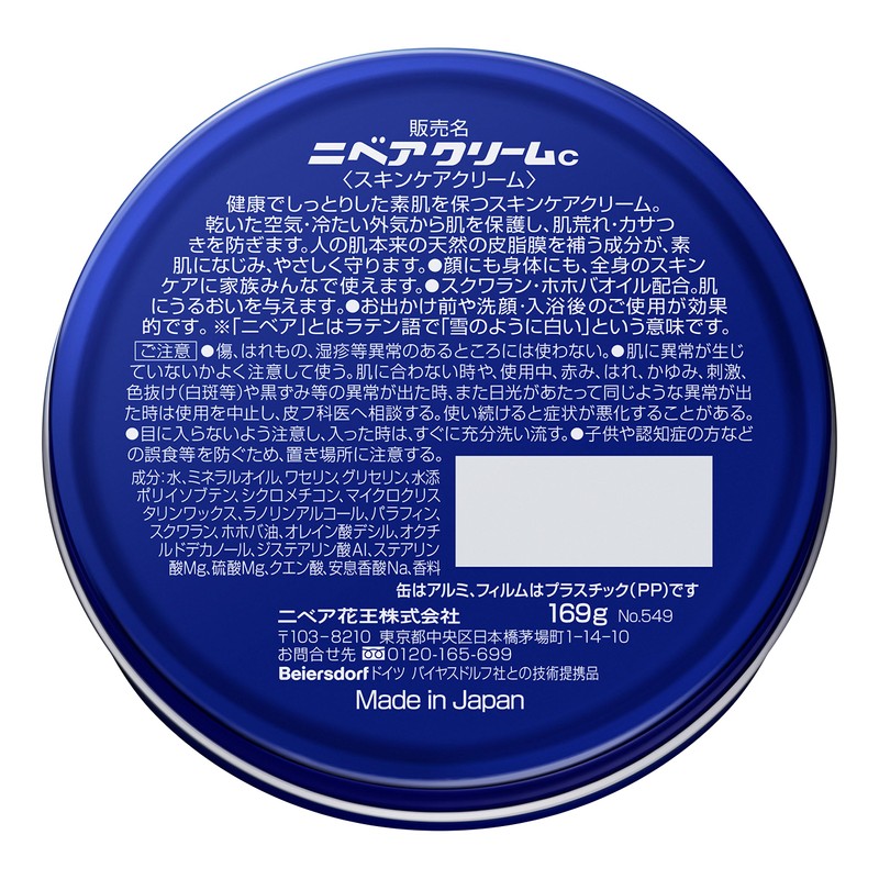[Bulk] Nivea Cream Large Tins 6.0 oz (169g) x 3