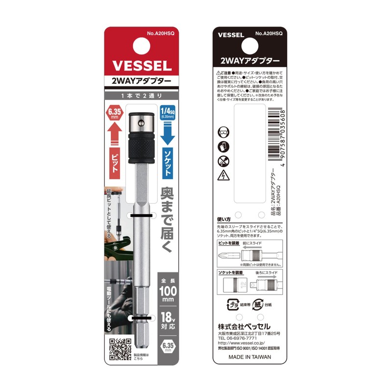 Vessel A20HSQ 2-Way Adapter