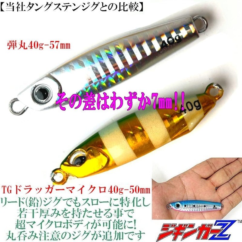 【 Jiginger Z Dangun 】【 40g 60g 80g 】 Tungsten