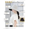 Kizawa Women's Hat, Large Size, Full Light Blocking, UV Protection,