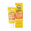 Shabondama Children's Soap Toothpaste, 1.8 oz (50 g)
