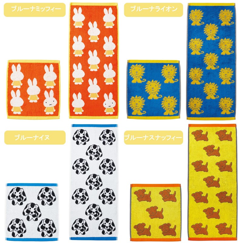 Marushin 0365075800 Miffy Hand Towel, Bruna Lion, Cotton, Made in