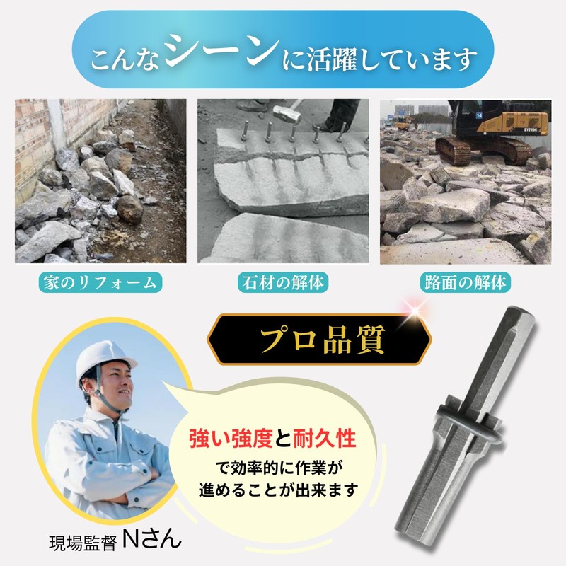 azumafy Stone Splitter Set of 5 18mm Stone Opener Wedge