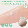 Skinix YB-218010R Airwall IV Regular Type Zero Sensory Film Dressing,