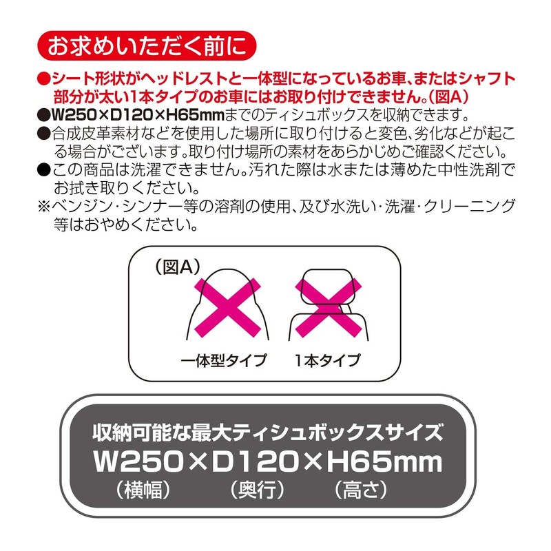 Seiwa Outdoor Products OD47 Wet Suit Material, Tissue Case, Bottom