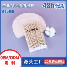 International Stock: 15cm Single Head Bamboo Stick Cotton Swabs, Approx. 100 Count, 6 Inch Industrial Dust-Free One Size / Single Head (Pointed Head) 10ea