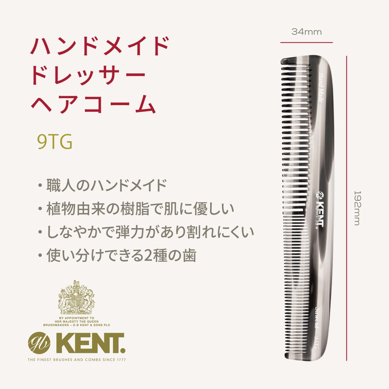 GB KENT Kent British Royal Warrant Luxury Handmade Hair Comb