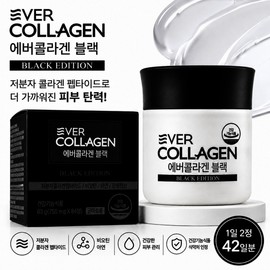 Nutri Ever Collagen Black 750mg x 84 tablets / 뉴트리 에버콜라겐 블랙 750mg x 84정
