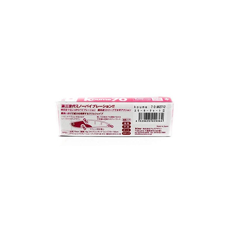 Ams Design (ima) #KU70-104 Vibrating Bat, 2.8 inches (70 mm),