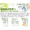 MSM Powder (Methyl Sulfonyl Methane) 1,500 mg x 60 packets